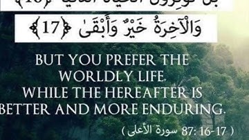 سورة الاعلي للحفظ من الآية (١) الي الآية (٩)