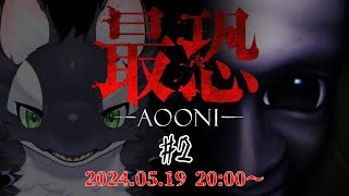 【ゲーム実況】深まる青鬼の謎…【ケモV/うたかたカオル】