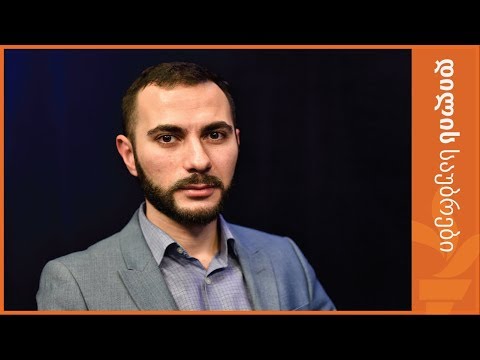 \"ხელისუფლებას აკისრია პასუხისმგებლობა არჩევნების მშვიდად ჩატარებაზე\"