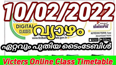 Victers Online Class Timetable Tomorrow 10/02/2022 Thursday/ Timetable 2022/Victers Class Timetable