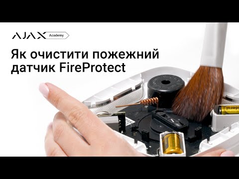 Як очистити пожежний датчик FireProtect ‣ Академія Ajax