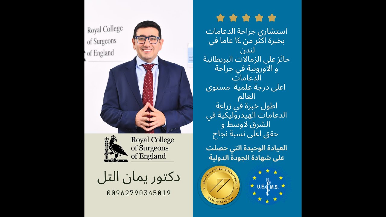 🎥 العلاقة الزوجية بعد سن الخمسين مع الدكتور يمان التل! 🎥