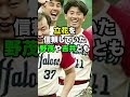 【ダメ監督】史上最低監督である近鉄の監督・鈴木啓示がヤバすぎた... #野球ネタ