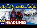 Fuel Prices | Avalanche Incident Sparks Major Rescue Mission | Monsoon | 02PM Headlines