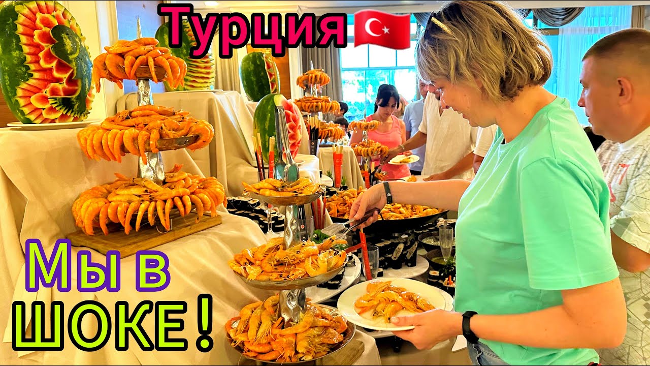 Турция СЕЙЧАС 🇹🇷 Шок от ВСЁ ВКЛЮЧЕНО в отеле Castival Hotel 5*. ШВЕДСКИЙ СТОЛ для гурманов. УЖИН