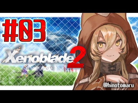 【Xenoblade2 (ゼノブレイド2) 】サルベージがやめられねえ…【にじさんじ/ニュイ・ソシエール】