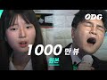 Gambar cover 신용재 노래방 1000만뷰 기념! 노컷 버전 | ODG