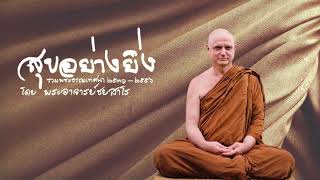 2549-08-03 ความหมายพระพุทธพระธรรมพระสงฆ์