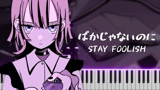 ZUTOMAYO - STAY FOOLISH (ずっと真夜中でいいのに。- 『ばかじゃないのに』)[Piano Arrangement]