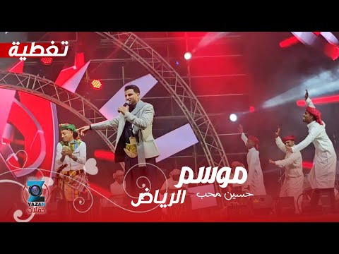 باللون الجنوبي حسين محب من فعاليات الجالية اليمنية في موسم الرياض