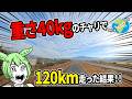 【自転車旅】40kgの自転車で和歌山から伊勢神宮を目指したら3回地獄だった件【120km】