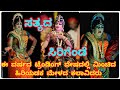 ಭಾರಿ ಪ್ರಚಾರದಲ್ಲಿ ಇರುವ ಪ್ರಸಂಗ ಸತ್ಯದ ಸಿರಿಗೆಂಡೆ- ವೇಶ್ಯೆಯಾಗಿ ಅದ್ಬುತ ಅಭಿನಯ #yakshagana Satyada sirigende