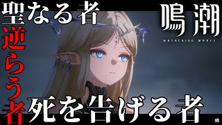 【 #鳴潮 】リナシータ編第4幕！カルテジアの秘密が知れる…のかな？ストーリー見たら参加型で探索したい！【#バロマ放送局】【Wuthering Waves】