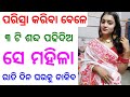       odia mantra yantra tantra vidya  vashikaran  odia