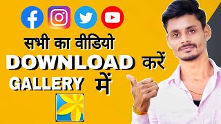 All social media video Download without watermark in gallery 2021 screenshot 2