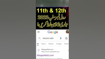 roll number slips for 12 class 2024,2nd year Roll No Slips 2024, 1st year 11th roll no slips 2024