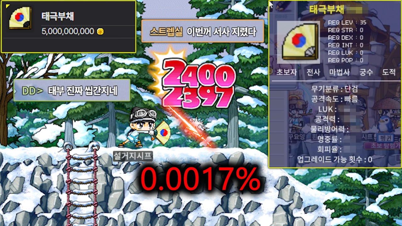 파멸적인 확률 뚫어낸 전섭 1위 태극부채