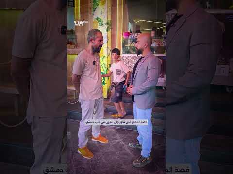 قصة المخفر الذي تحول إلى مقهى في قلب مدينة دمشق