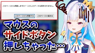 【不慮の事故】気になる問題の途中でブラウザがフリーズし絶望するリゼ様【にじリーグ/リゼ・ヘルエスタ/にじさんじ/切り抜き】