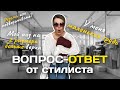 можно ли подворачивать джинсы, что носить если маленькая грудь, широкие бедра и хрупкий верх