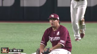 【お座りスローイング!!】浅村栄斗 打たせても守らせても【超一流】