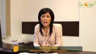 Город Бяла, Болгария(Следуйте за нами в Facebook ☛ http://www.facebook.com/sunrealestate., 2013-02-15T09:30:58.000Z)