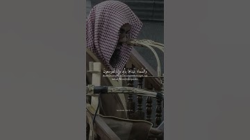 سعود الشريم .. تلاوة هادئة وجميلة جداً || حالات واتس اب قرآن