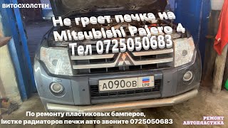 Не греет печка на Mitsubishi Pajero 4 Промывка чистка радиатора печки Луганск ЛНР