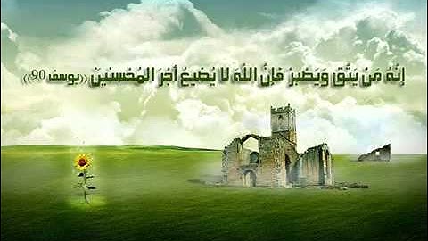 قراءة بصوت رائع من سورة يوسف للشيخ عبد المنعم عبد المبدئ