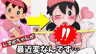 しずかちゃんが変なバイトをはじめた…『ドラえもん』の\ しずかちゃんが変なバイトをはじめた…『ドラえもん』の\