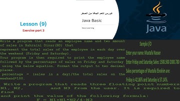 حل تمارين جافا / solving basic problems in java part 3
