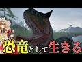 The Isle ゆっくり実況 男子全員の夢の肉食恐竜として過酷な世界を生き抜く ゆっくり実況 ザアイル Theisle The Isle ゆっくり実況 男子全員の夢の肉食恐竜として過酷な世界を生き抜く ゆっくり実況 ザアイル Theisle