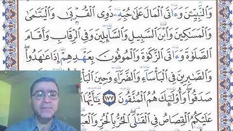 اتقان تلاوةِ القرآنِ || 📖 || صفحة 27