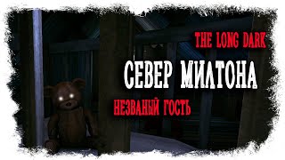 ДОГРЫЗАЯ ОСТАТКИ РЕСУРСОВ ► THE LONG DARK // НЕЗВАНЫЙ ГОСТЬ (18+) СЕРИЯ-18