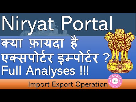 What is Niryat porta in India Import Export