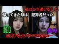 【ヒューマノイド】亡き母をAIで蘇らせ罪を暴くのは犯罪か(総編)