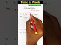 Time and work || maths short Tricks || SSC CGL 2021 || #ssc ||#short ||#shorts || #trick || tricks