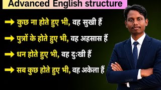 164 Advanced English Structures || Advanced English || Advanced Spoken English