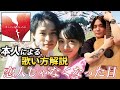 【恋人じゃなくなった日】優里本人が弾き語りverで歌い方解説してみた!