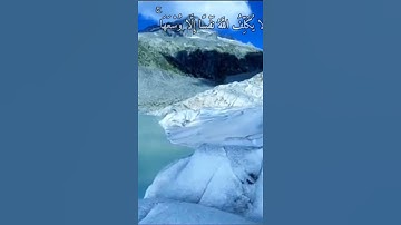 واتس اب قرآن كريم القارئ ياسر الدوسري ( سوره البقره)