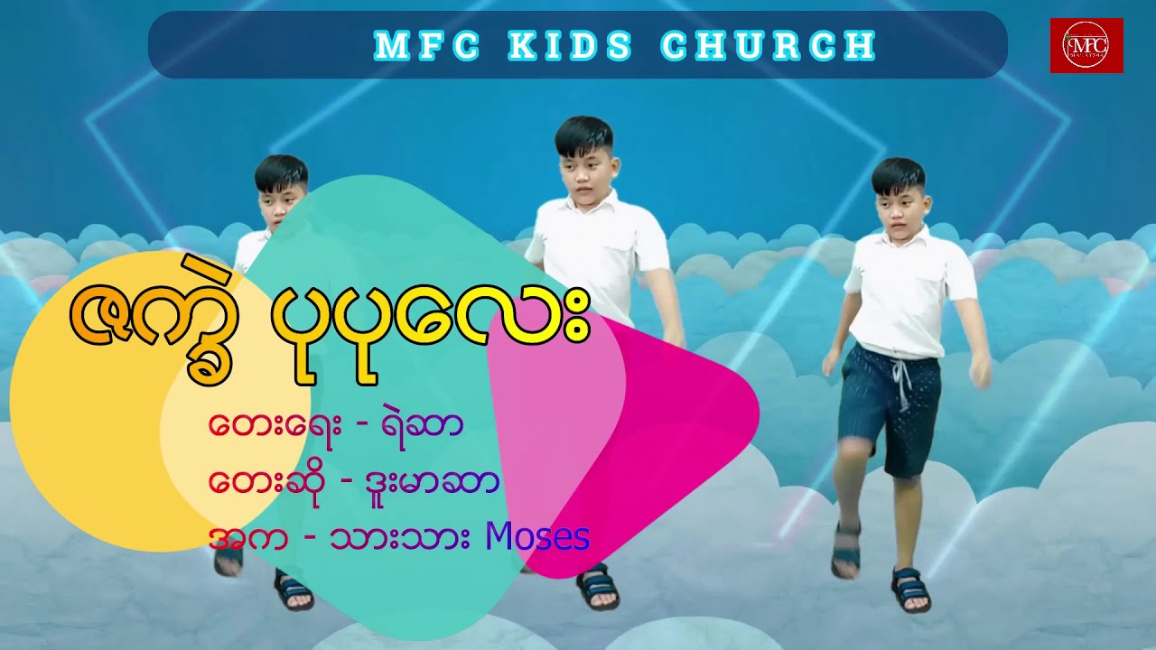 ဇက္ခဲ ပုပုလေး