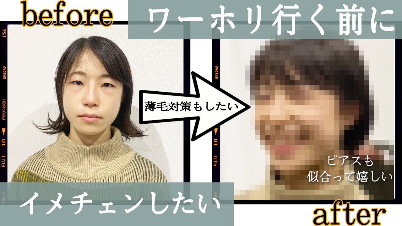 バッサリボブ 前髪パーマ ワーキングホリデー前にイメチェンしたい 薄い生え際の悩み解決 美容師ヘアカット動画 Youtube