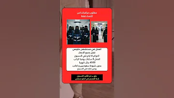 وظائف السعودية وظائف شاغرة السعودية توظيف فرص عمل مقابلة عمل اكسبلور ترند السعودية اكسبلور 