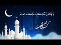 آيات الصيام من سوره البقرة - الشيخ سعد الغامدي |  Ayat As-syam -Sheikh Saad Al Ghamidi