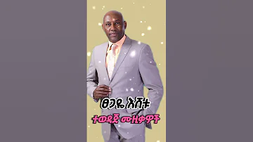 90samharicmusic Amharicmusic 90sromanticsongs 90smusic Musicplaylist Ethiopianamharicmusic 