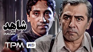 فرامرز قریبیان در فیلم سینمایی پلیسی شاهد به نویسندگی خشایار الوند  Shahed Film Irani