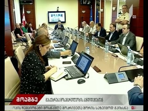 იუსტიციის საბჭოში კახაბერ სოფრომაძე უსმენენ