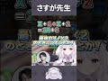 さすが先生 #shorts #シャドバWB #智念せいら #新人vtuber #バズれ #おすすめにのりたい #おすすめ #すぺしゃりて