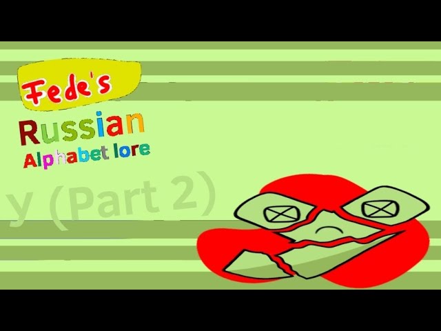 У (Part 2) Russian Alphabet Lore 