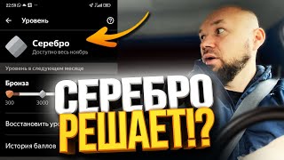 видео: ЯНДЕКС ГРУЗОВОЙ СМЕНА 12 ЧАСОВ - УРОВЕНЬ СЕРЕБРО! картинка: ЯНДЕКС ГРУЗОВОЙ СМЕНА 12 ЧАСОВ - УРОВЕНЬ СЕРЕБРО!
